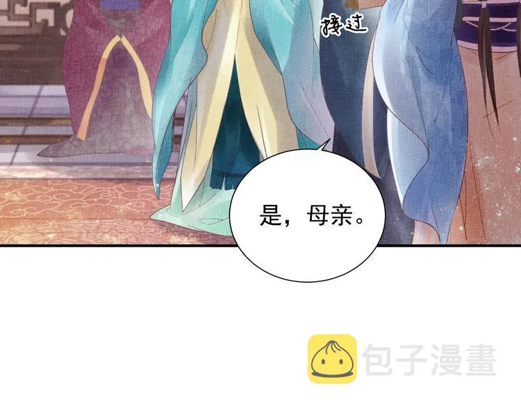 第18话 小三上位 第21页