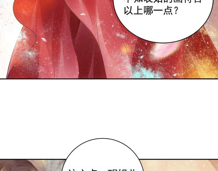 第18话 小三上位 第44页