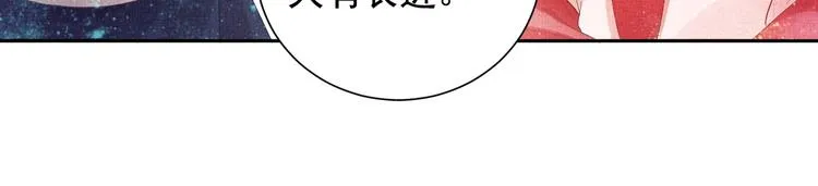 第18话 小三上位 第46页