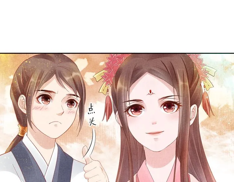 第18话 小三上位 第47页