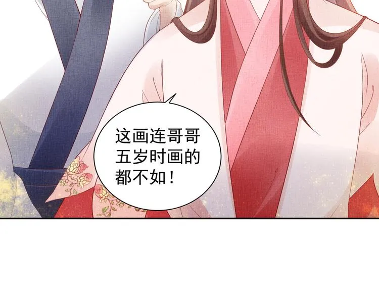 第18话 小三上位 第48页