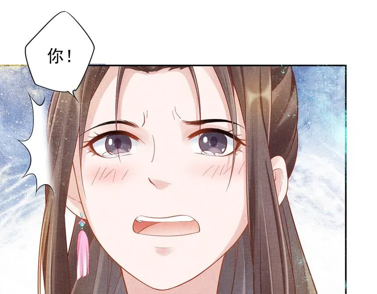 第18话 小三上位 第49页