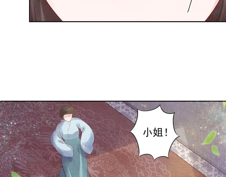 第18话 小三上位 第51页