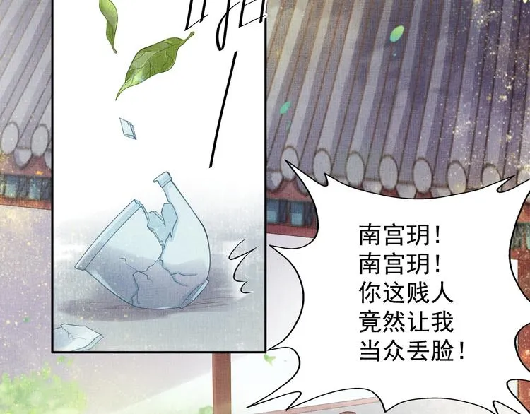 第18话 小三上位 第55页
