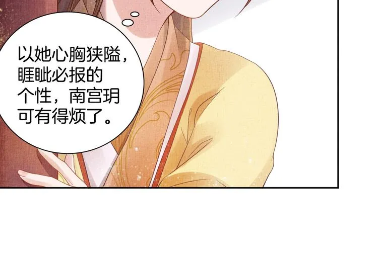 第18话 小三上位 第59页
