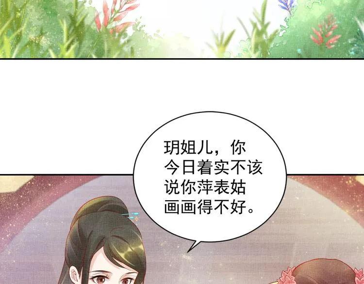 第18话 小三上位 第63页