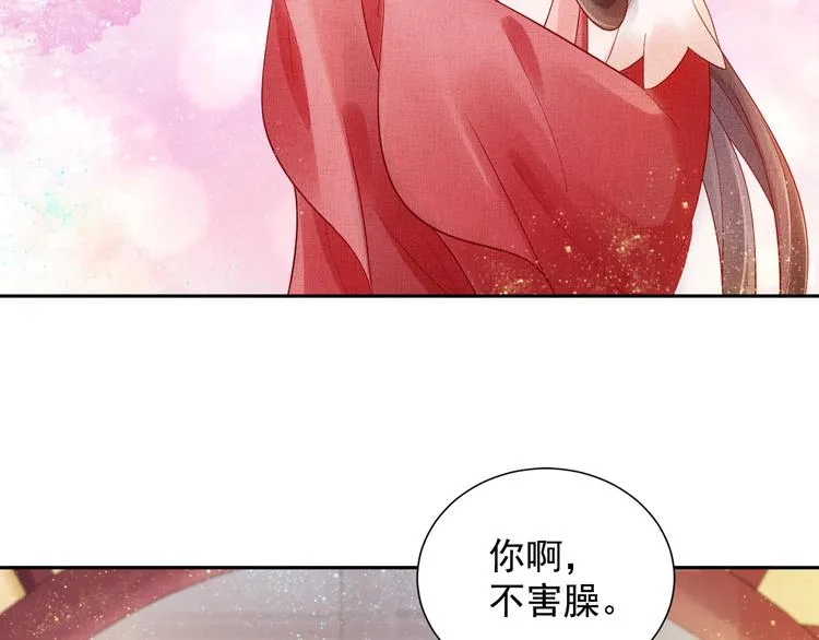 第18话 小三上位 第70页