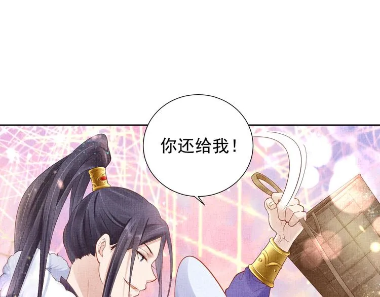第18话 小三上位 第83页