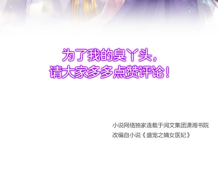 第18话 小三上位 第88页