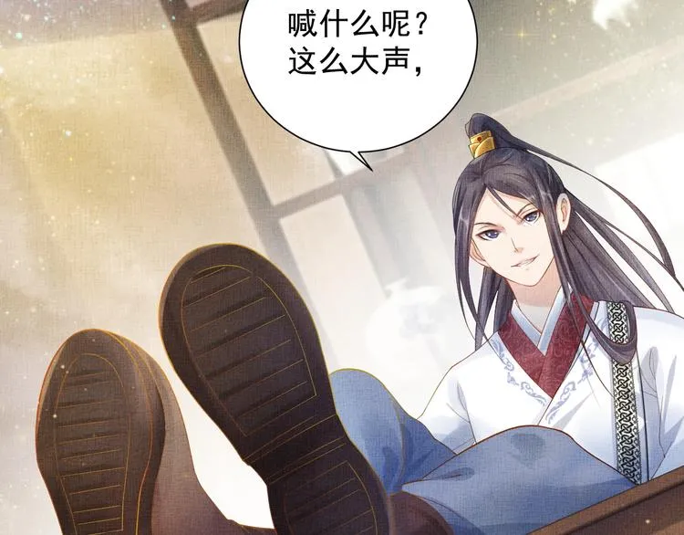 第19话 又遇煞星！ 第10页