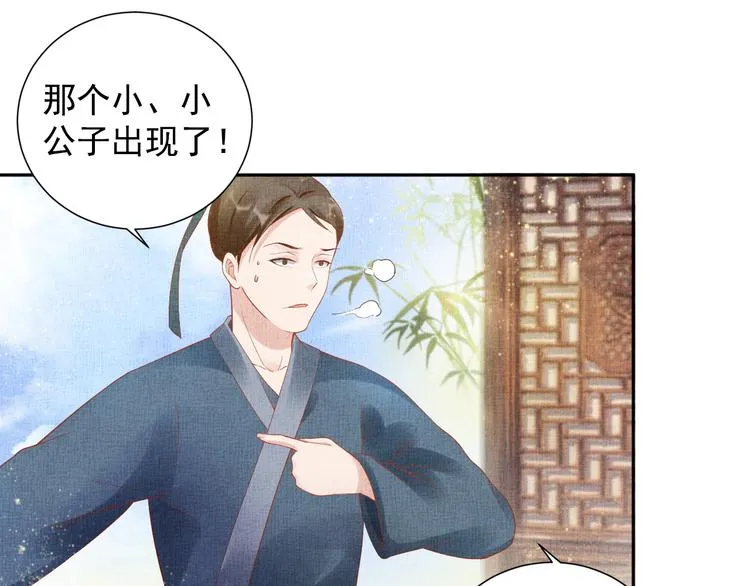 第19话 又遇煞星！ 第13页
