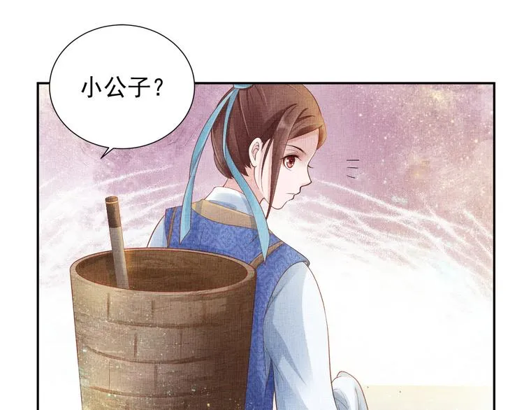 第19话 又遇煞星！ 第21页