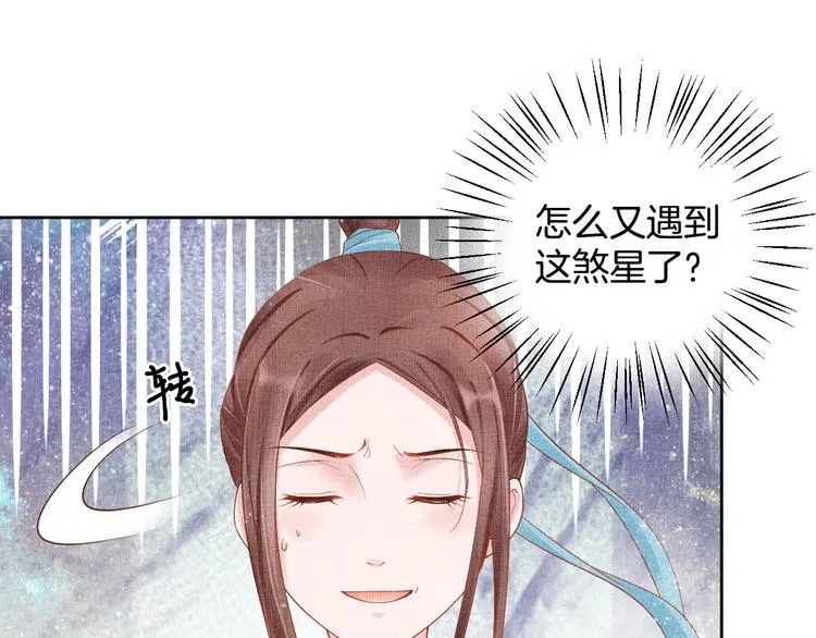 第19话 又遇煞星！ 第25页