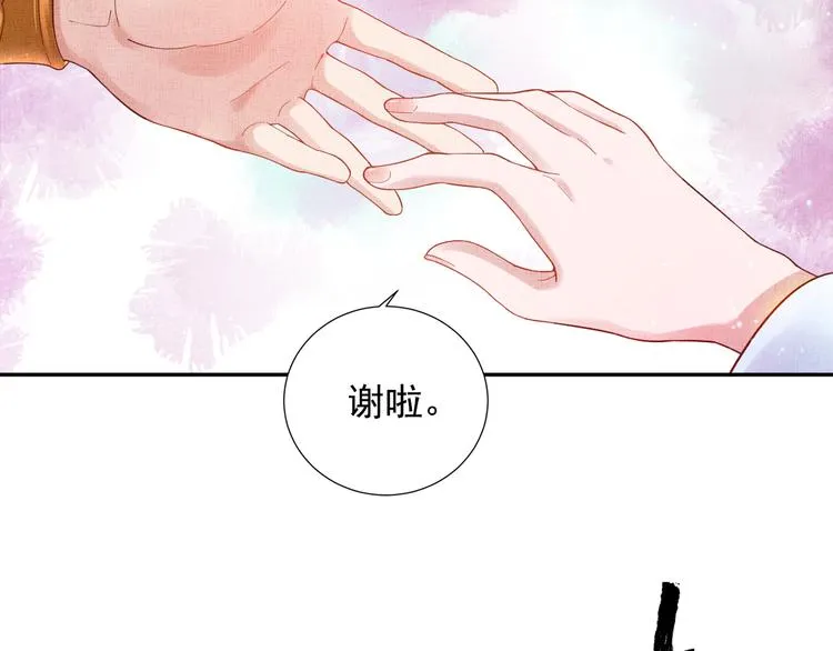 第20话 亲密接触 第17页