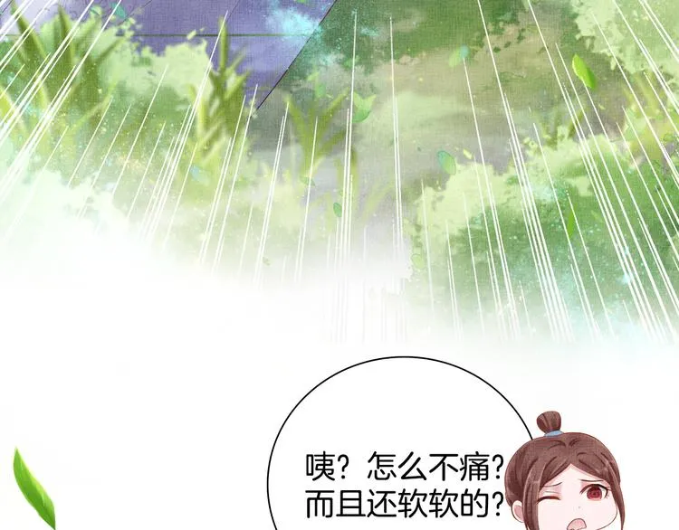 第20话 亲密接触 第29页