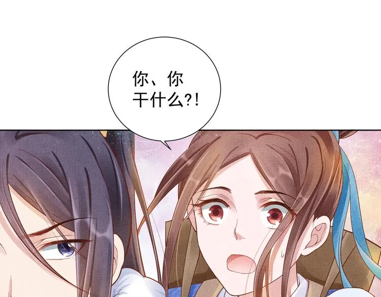 第20话 亲密接触 第59页