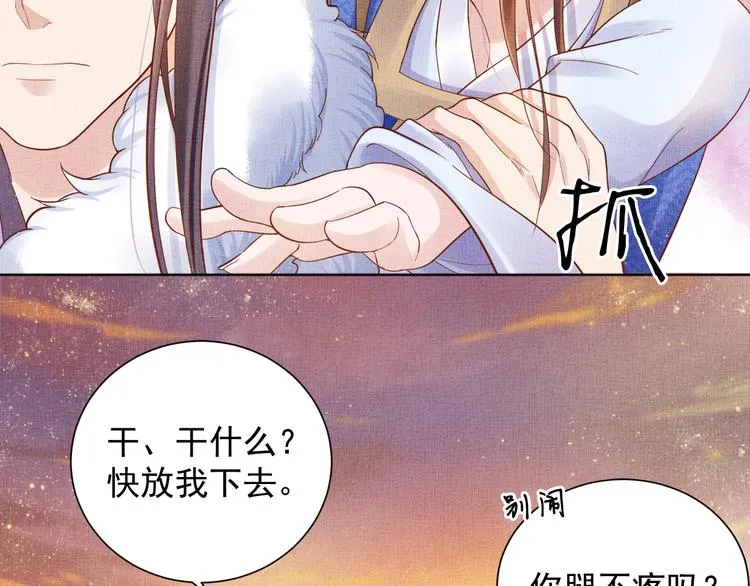 第20话 亲密接触 第60页