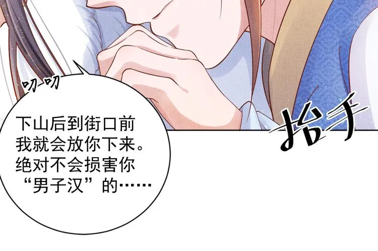 第20话 亲密接触 第70页