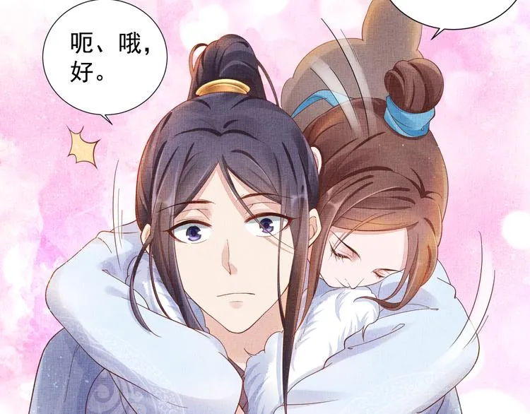 第20话 亲密接触 第72页