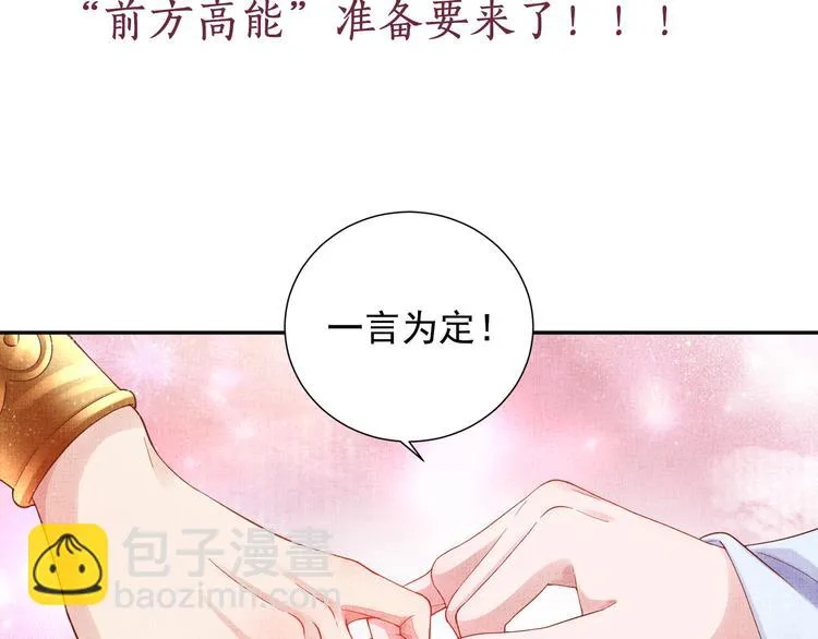 第20话 亲密接触 第81页