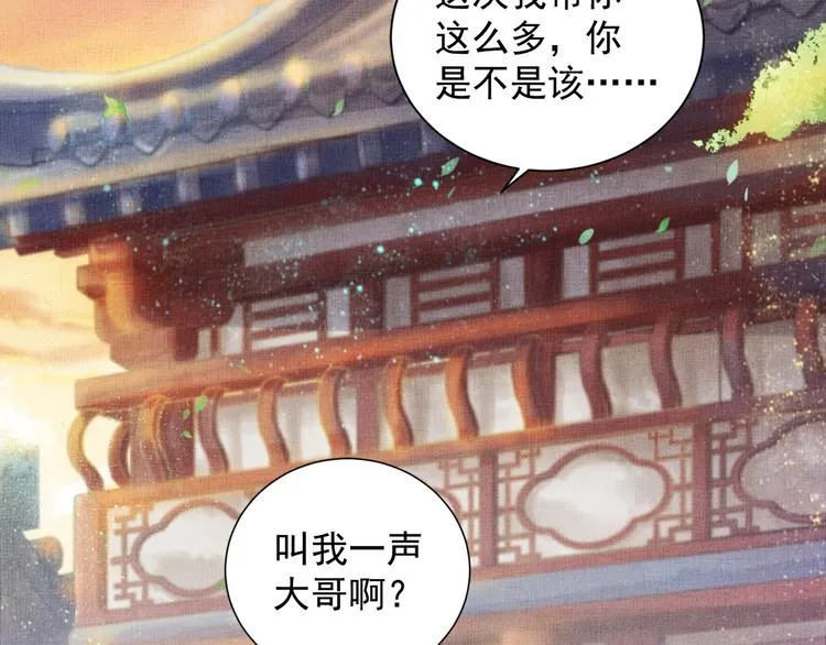 第21话 闺学闹剧 第6页