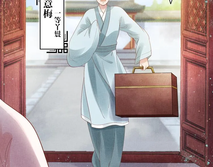 第21话 闺学闹剧 第26页