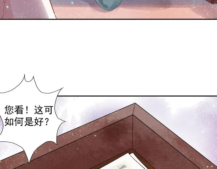 第21话 闺学闹剧 第27页
