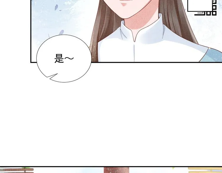 第21话 闺学闹剧 第40页