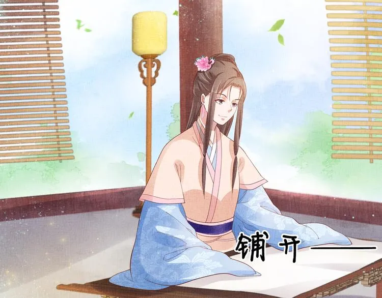 第21话 闺学闹剧 第41页