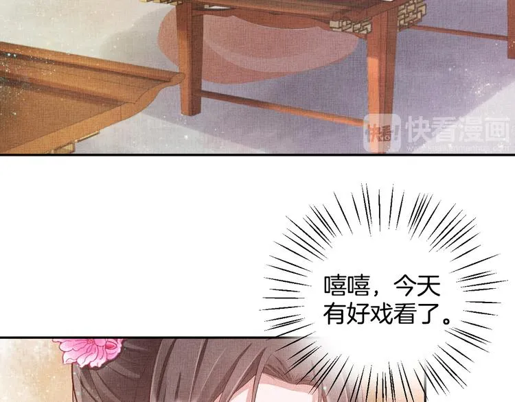 第21话 闺学闹剧 第42页