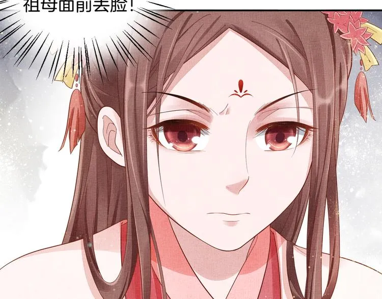 第21话 闺学闹剧 第44页