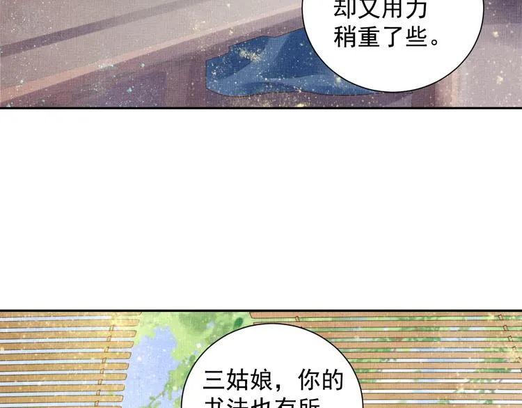 第21话 闺学闹剧 第48页