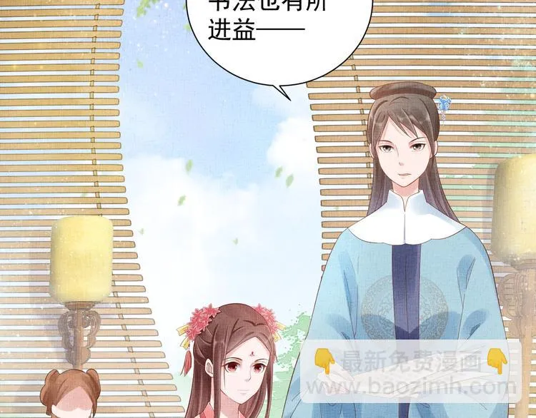 第21话 闺学闹剧 第49页