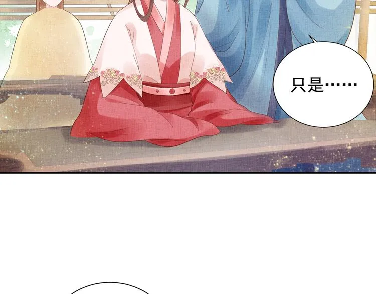 第21话 闺学闹剧 第50页