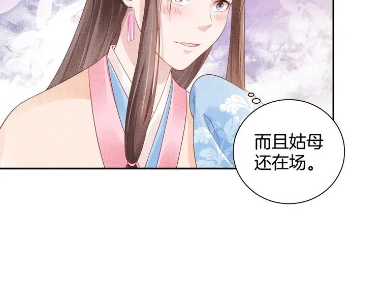 第21话 闺学闹剧 第55页