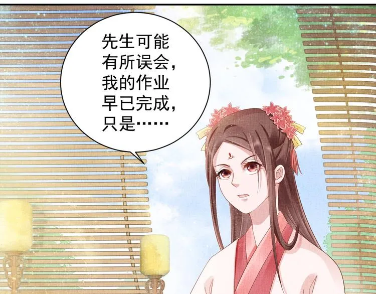 第21话 闺学闹剧 第56页