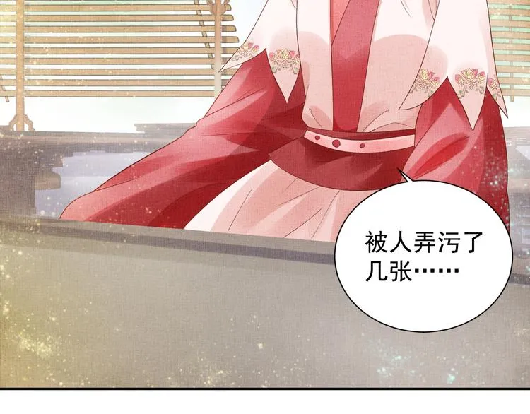 第21话 闺学闹剧 第57页