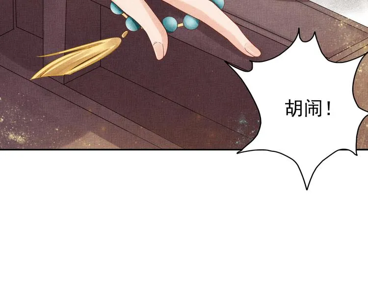 第21话 闺学闹剧 第60页