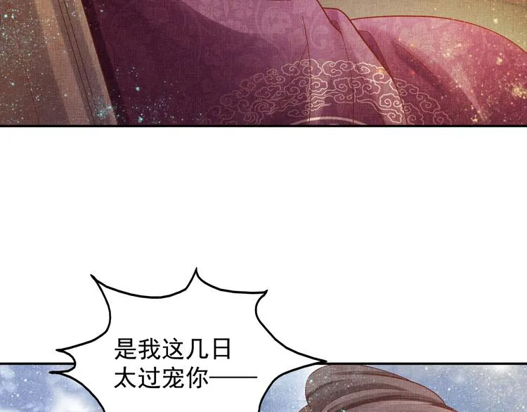 第21话 闺学闹剧 第63页