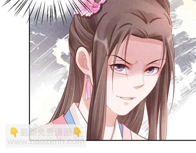 第21话 闺学闹剧 第66页