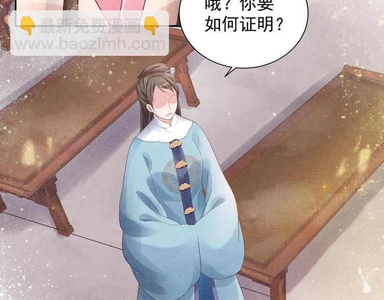 第21话 闺学闹剧 第75页