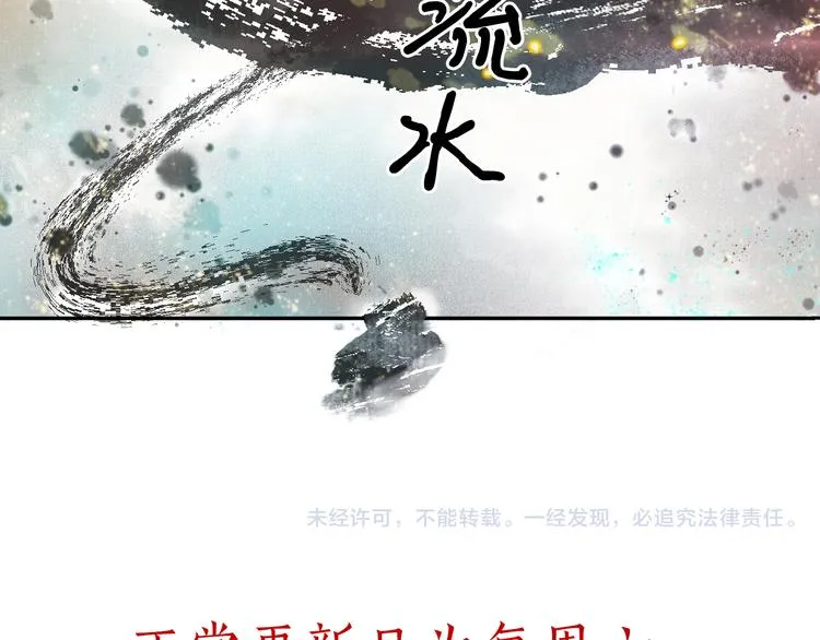 第21话 闺学闹剧 第84页