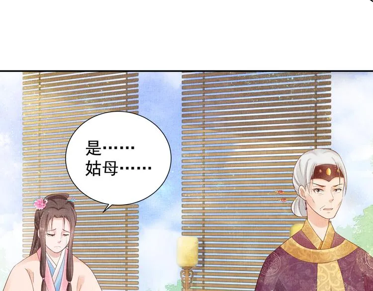第22话 展露锋芒 第35页