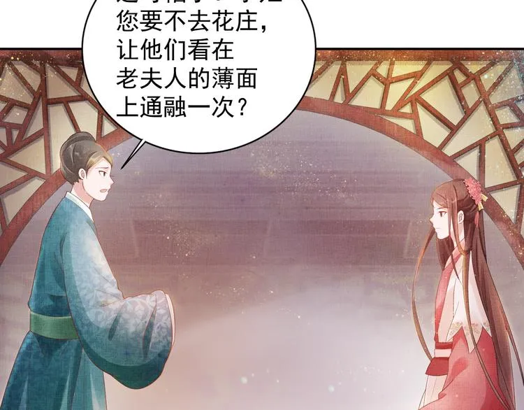 第22话 展露锋芒 第54页