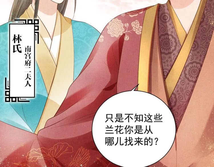 第22话 展露锋芒 第74页