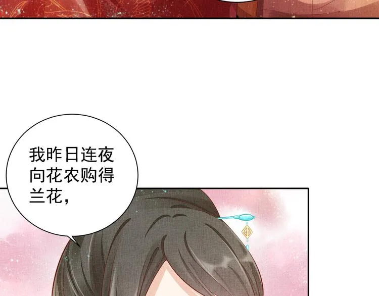 第22话 展露锋芒 第75页