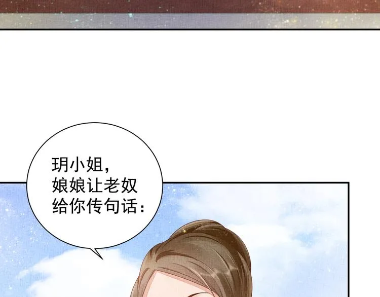 第23话 私会外男 第13页