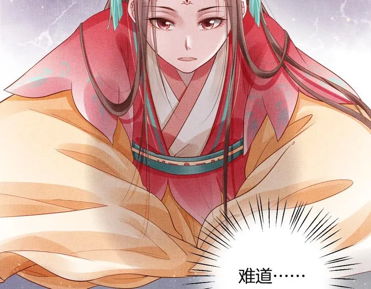 第23话 私会外男 第17页