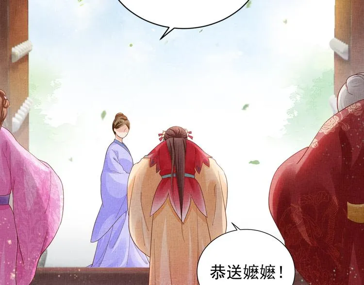 第23话 私会外男 第20页