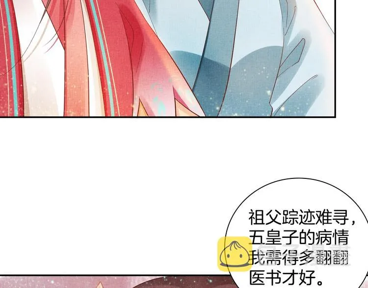 第23话 私会外男 第33页